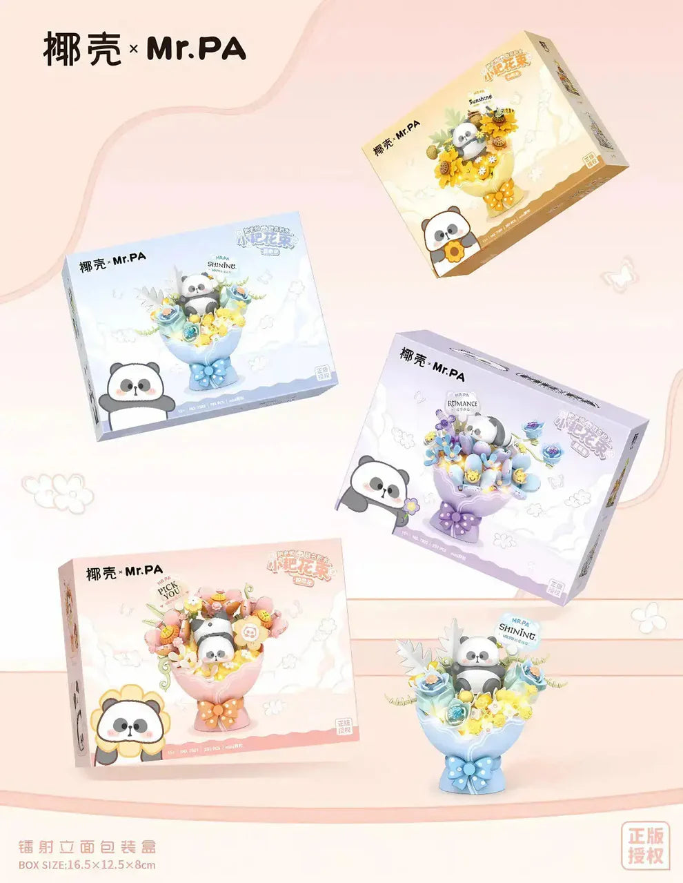 Set of packaging boxes featuring panda characters and floral designs on a pink background.