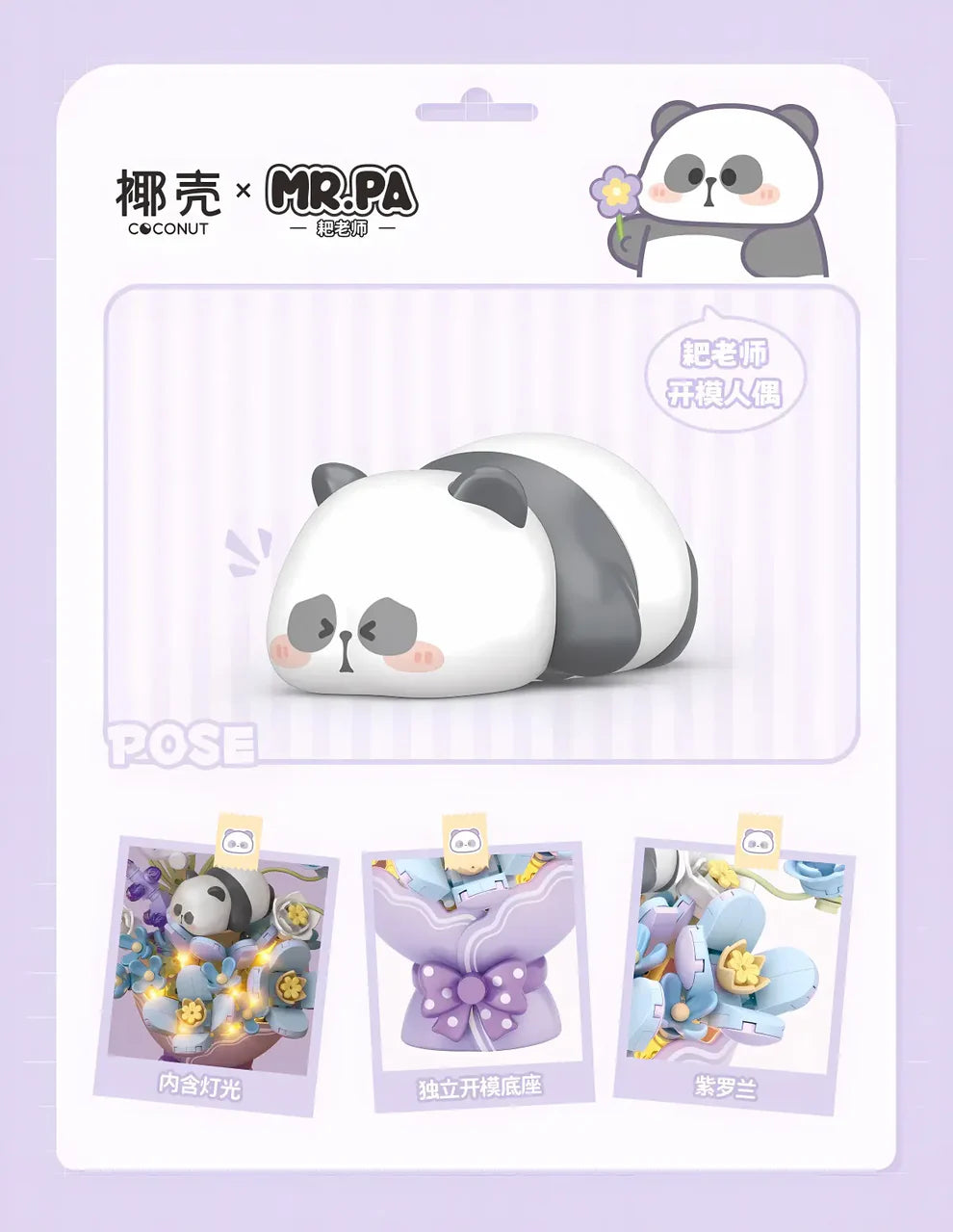 Panda-shaped product with packaging and character illustration on a purple background