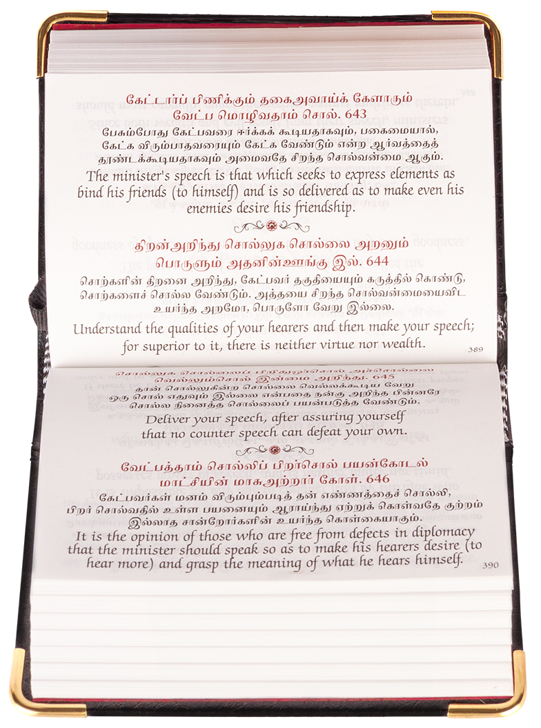 Nightingale - The Thirukkural