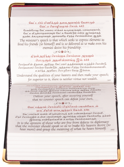 Nightingale - The Thirukkural